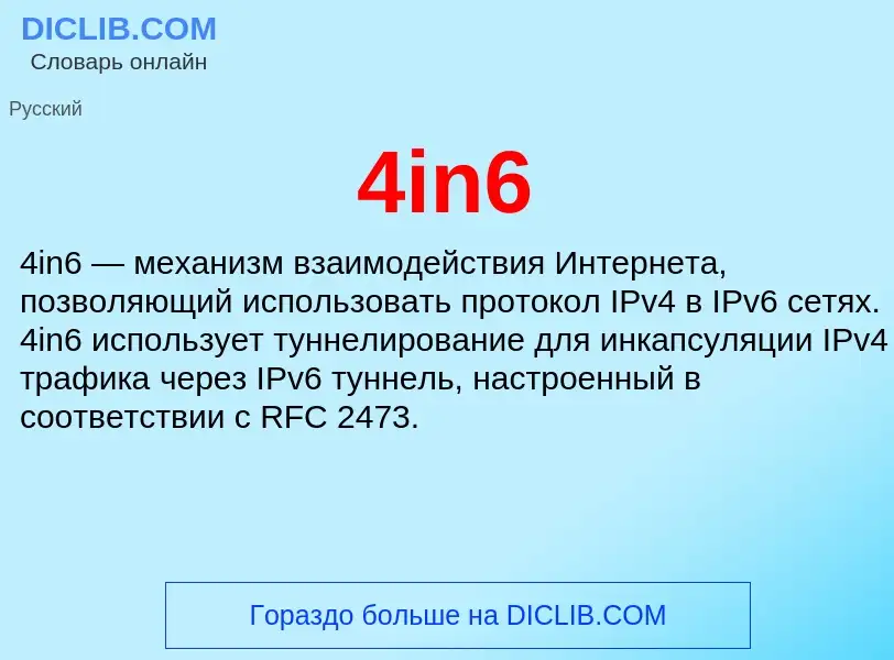 Che cos'è 4in6 - definizione