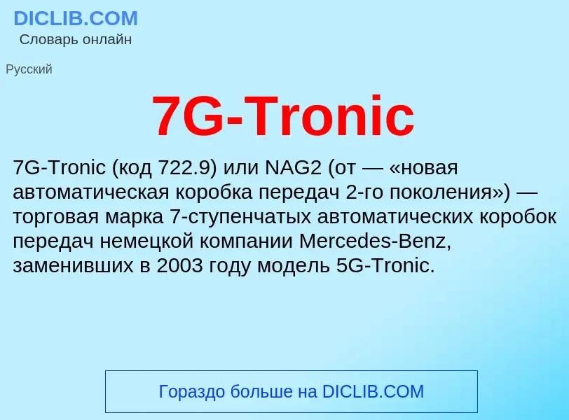 Che cos'è 7G-Tronic - definizione