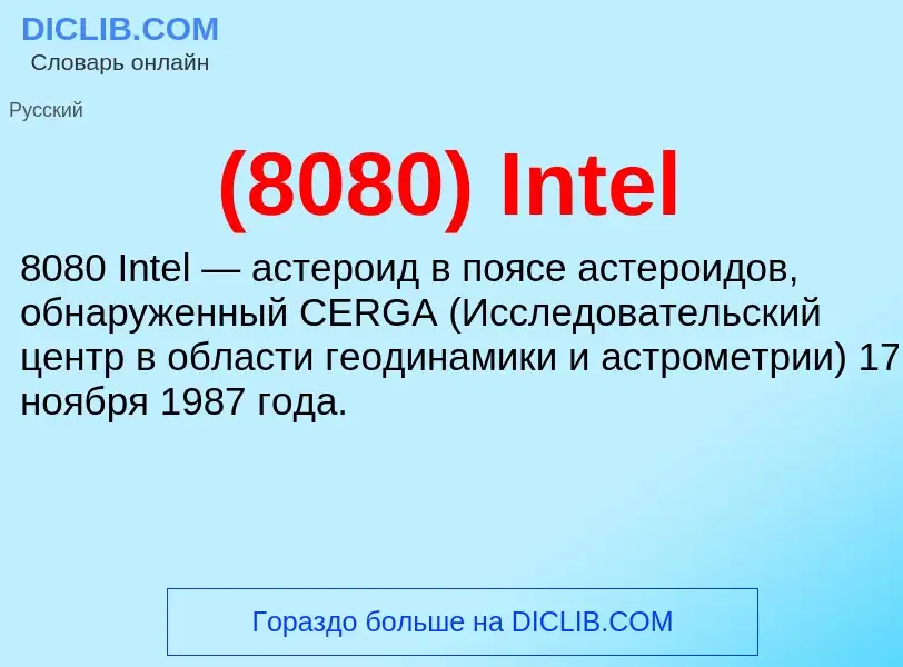 Che cos'è (8080) Intel - definizione