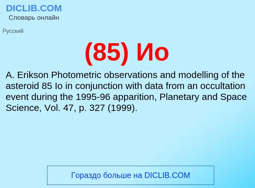 Che cos'è (85) Ио - definizione