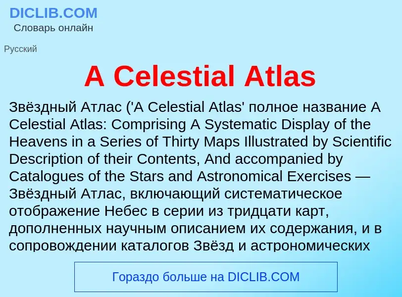 Che cos'è A Celestial Atlas - definizione