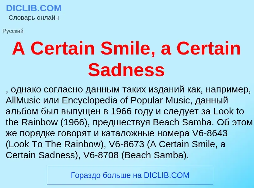 Τι είναι A Certain Smile, a Certain Sadness - ορισμός