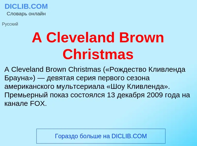 Che cos'è A Cleveland Brown Christmas - definizione