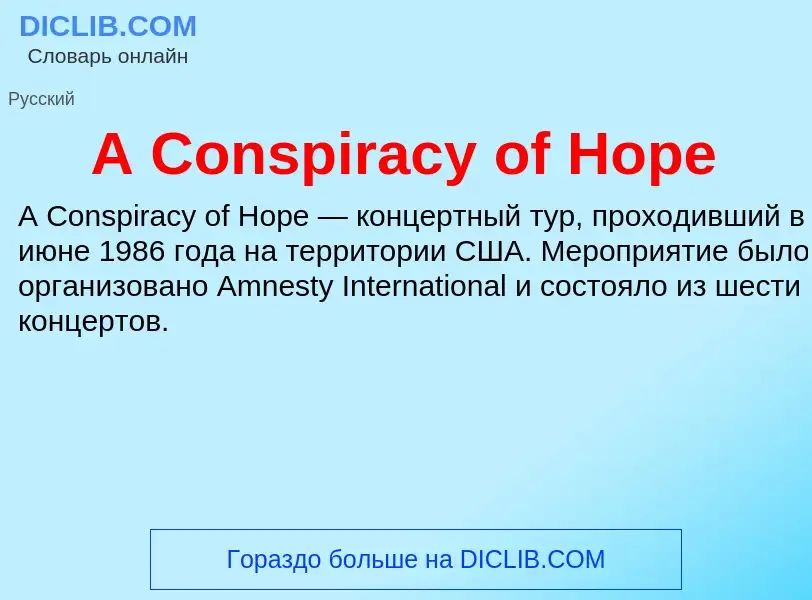 Che cos'è A Conspiracy of Hope - definizione