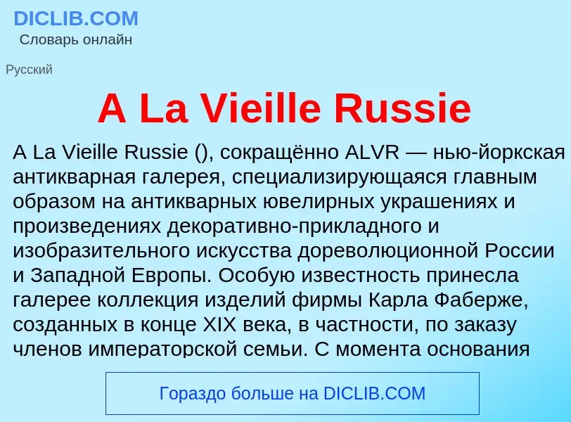 Che cos'è A La Vieille Russie - definizione