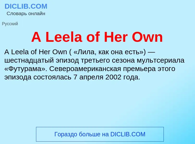 Che cos'è A Leela of Her Own - definizione