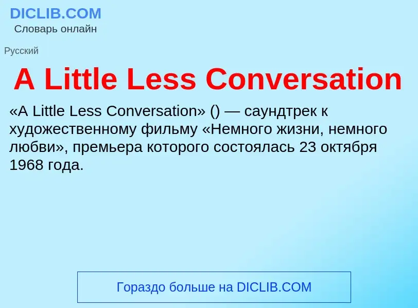 What is A Little Less Conversation - meaning and definition