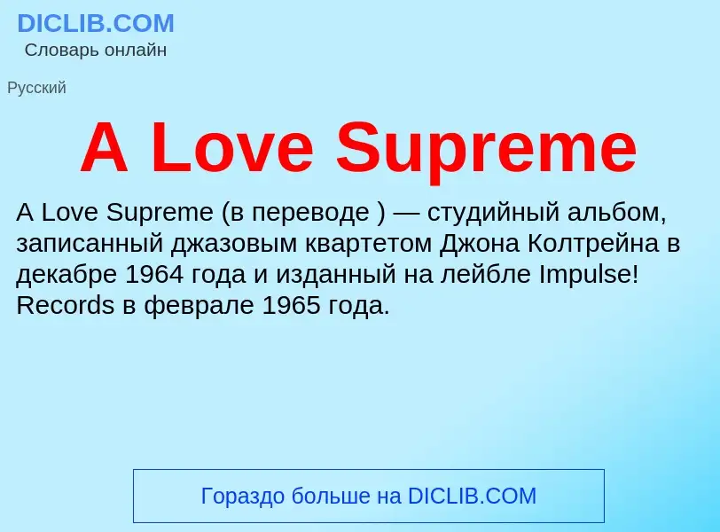 What is A Love Supreme - meaning and definition