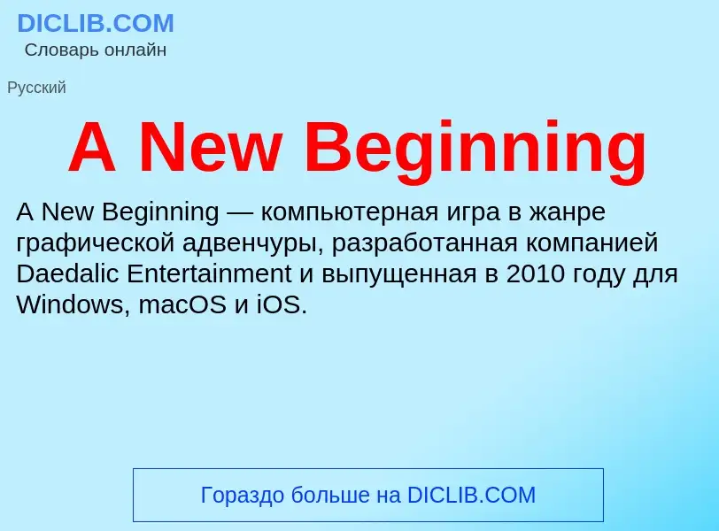 Che cos'è A New Beginning - definizione