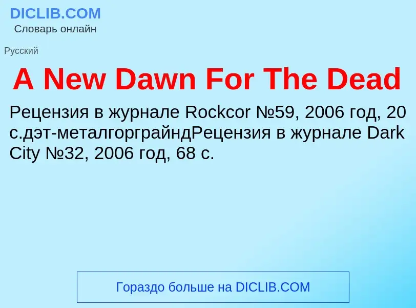 Che cos'è A New Dawn For The Dead - definizione