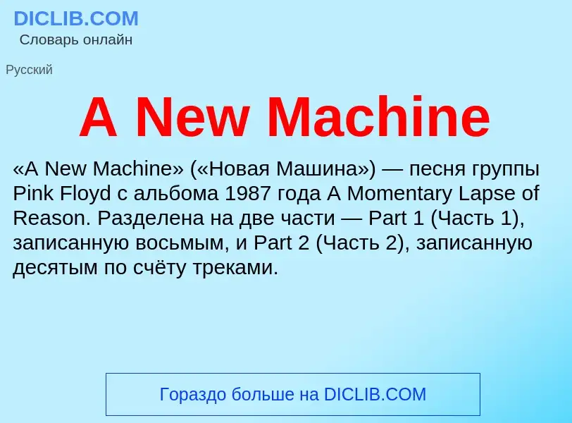 Che cos'è A New Machine - definizione