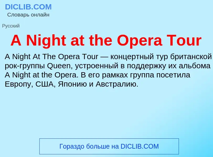 Che cos'è A Night at the Opera Tour - definizione