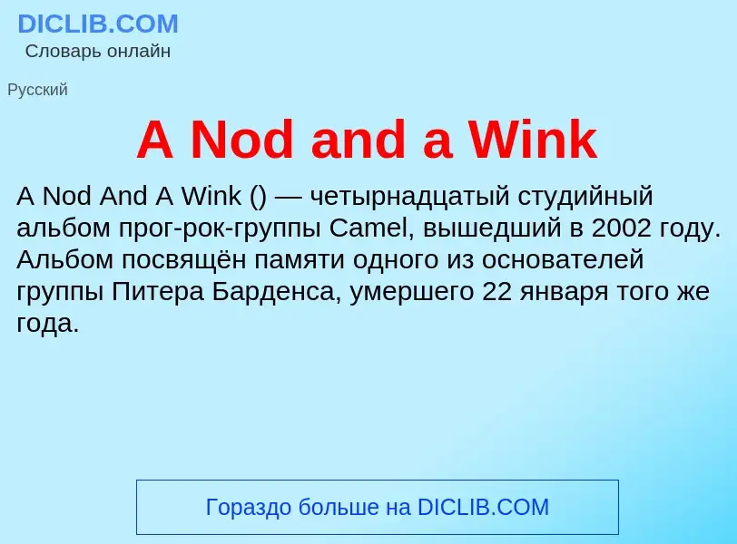 Che cos'è A Nod and a Wink - definizione