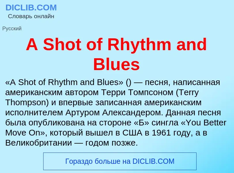 Che cos'è A Shot of Rhythm and Blues - definizione