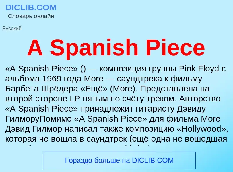 Che cos'è A Spanish Piece - definizione