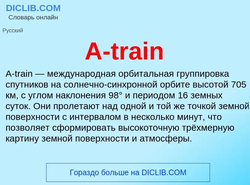 O que é A-train - definição, significado, conceito