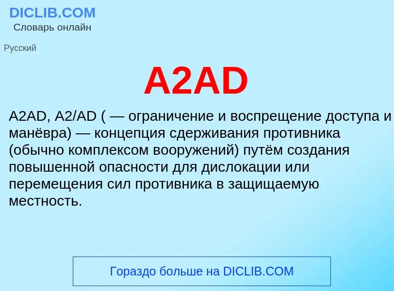 What is A2AD - meaning and definition