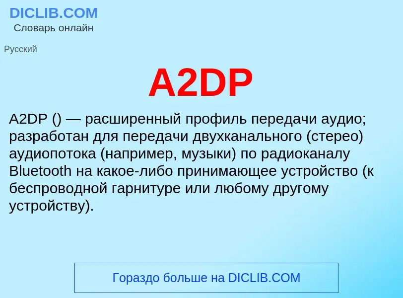 What is A2DP - meaning and definition