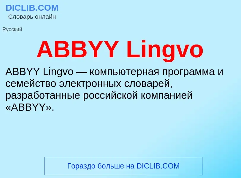 What is ABBYY Lingvo - meaning and definition