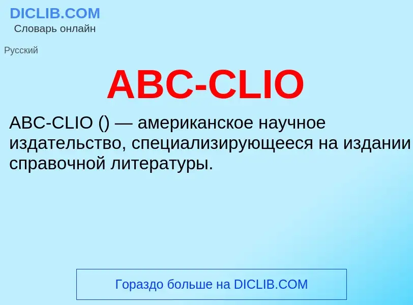 What is ABC-CLIO - meaning and definition