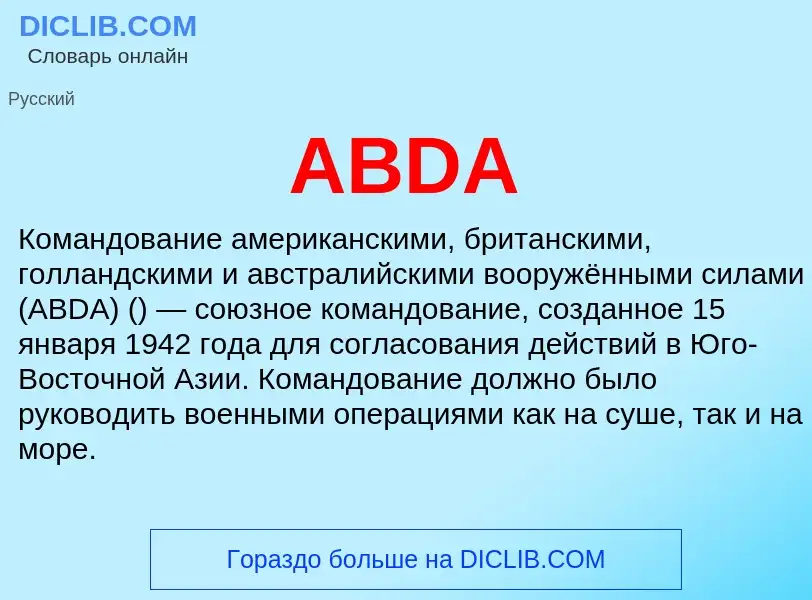 What is ABDA - meaning and definition