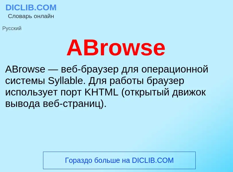 What is ABrowse - meaning and definition