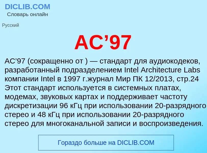 Che cos'è AC’97 - definizione