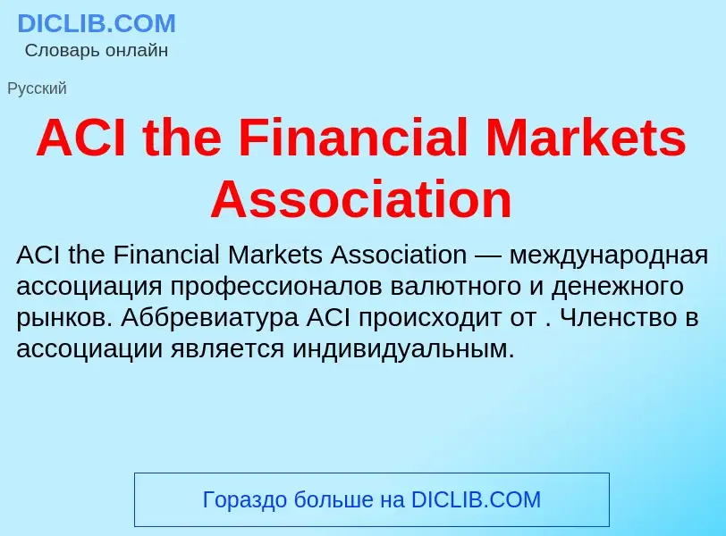 Was ist ACI the Financial Markets Association - Definition