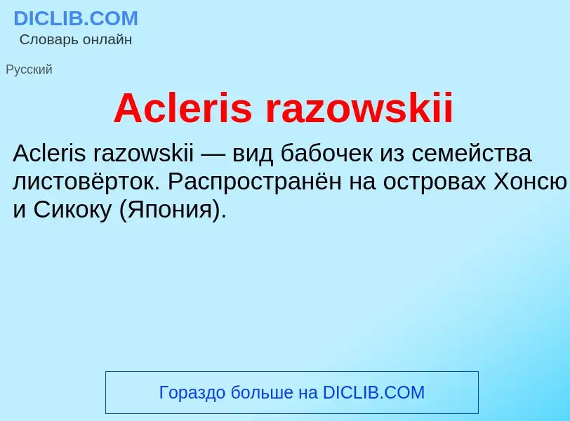 Τι είναι Acleris razowskii - ορισμός