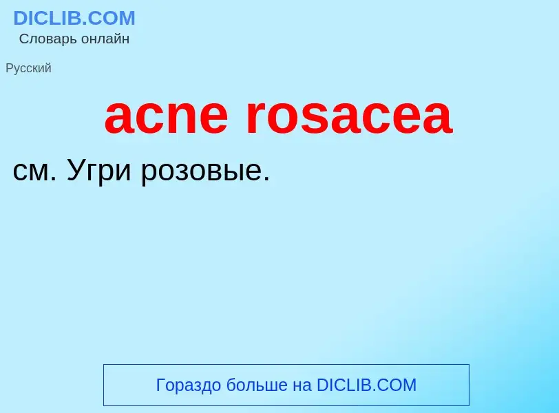 ¿Qué es acne rosacea? - significado y definición