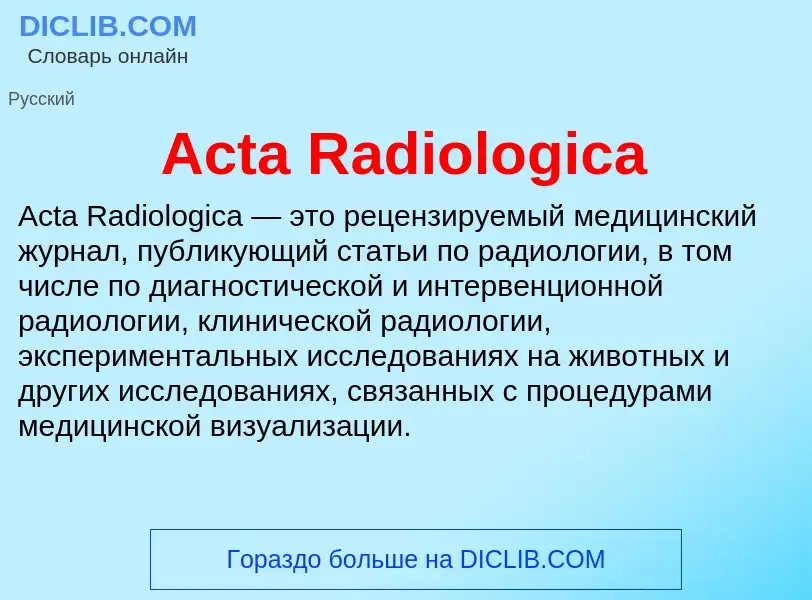 Τι είναι Acta Radiologica - ορισμός