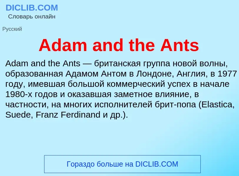 Qu'est-ce que Adam and the Ants - définition