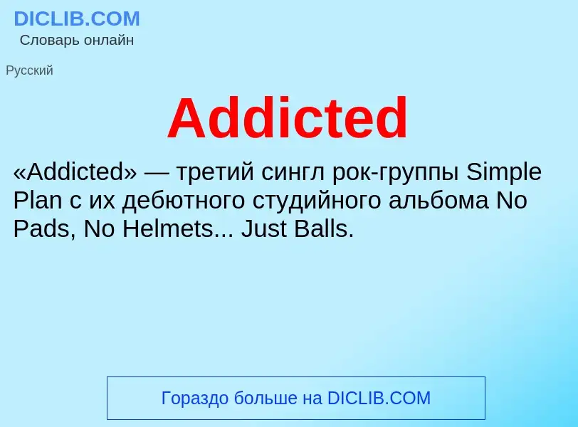 Τι είναι Addicted - ορισμός