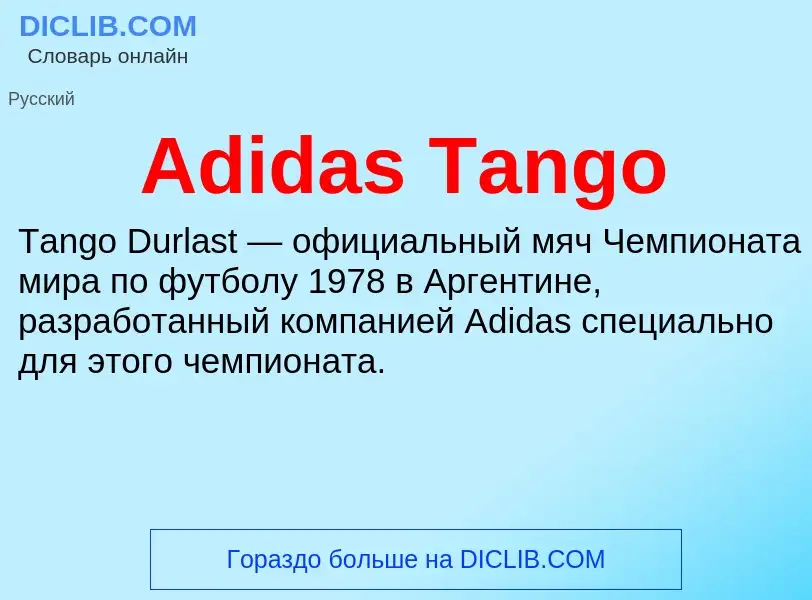 Che cos'è Adidas Tango - definizione