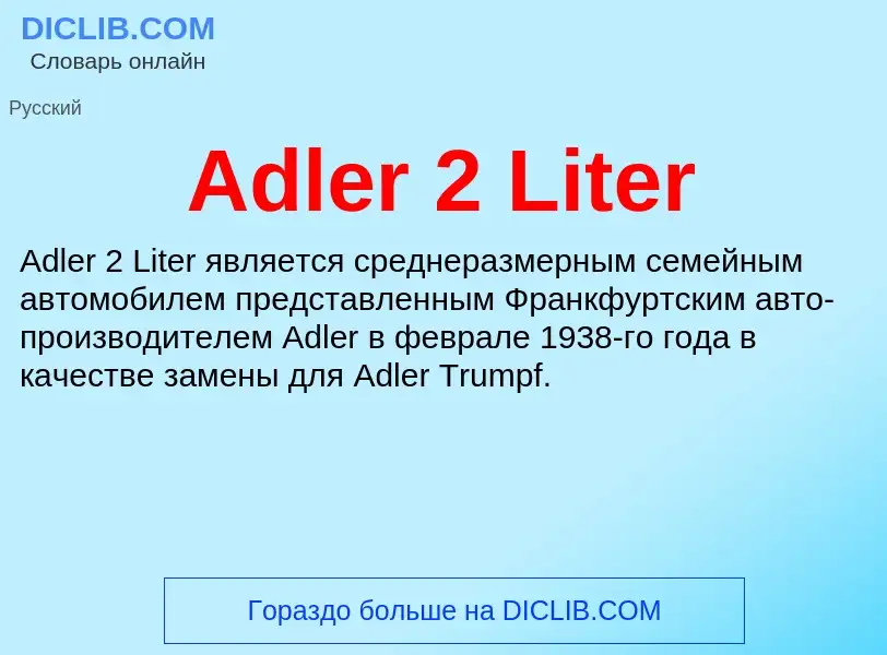 Τι είναι Adler 2 Liter - ορισμός