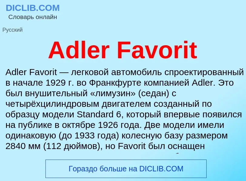 Τι είναι Adler Favorit - ορισμός