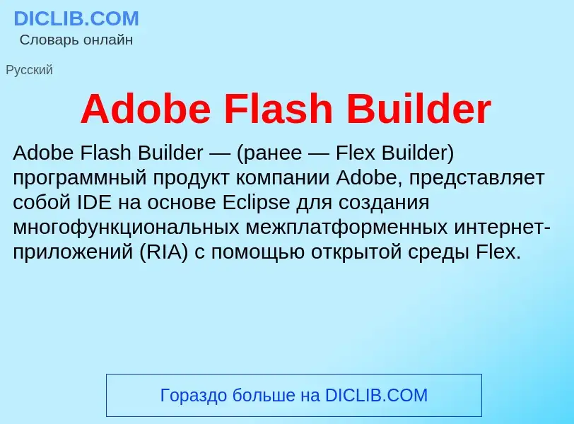 Che cos'è Adobe Flash Builder - definizione