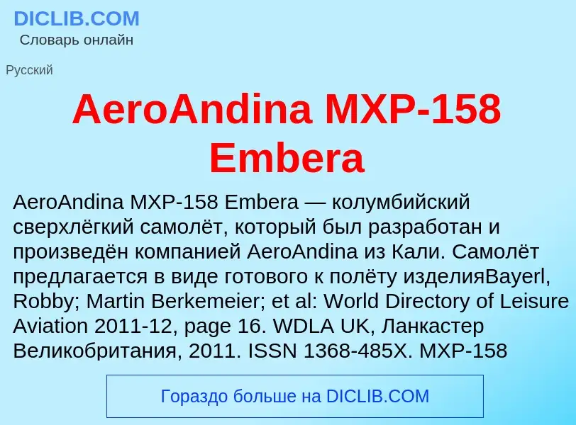 Τι είναι AeroAndina MXP-158 Embera - ορισμός