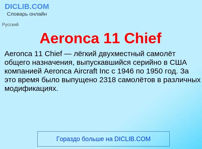 Wat is Aeronca 11 Chief - definition