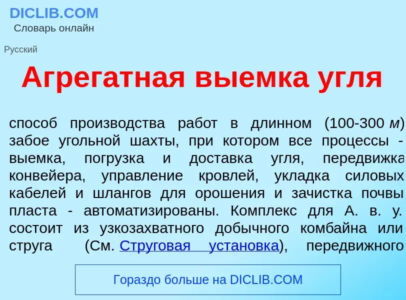 Что такое Агрег<font color="red">а</font>тная в<font color="red">ы</font>емка <font color="red">у</f