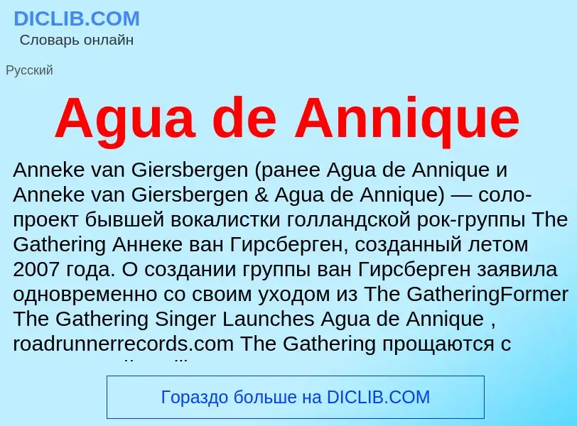 Che cos'è Agua de Annique - definizione