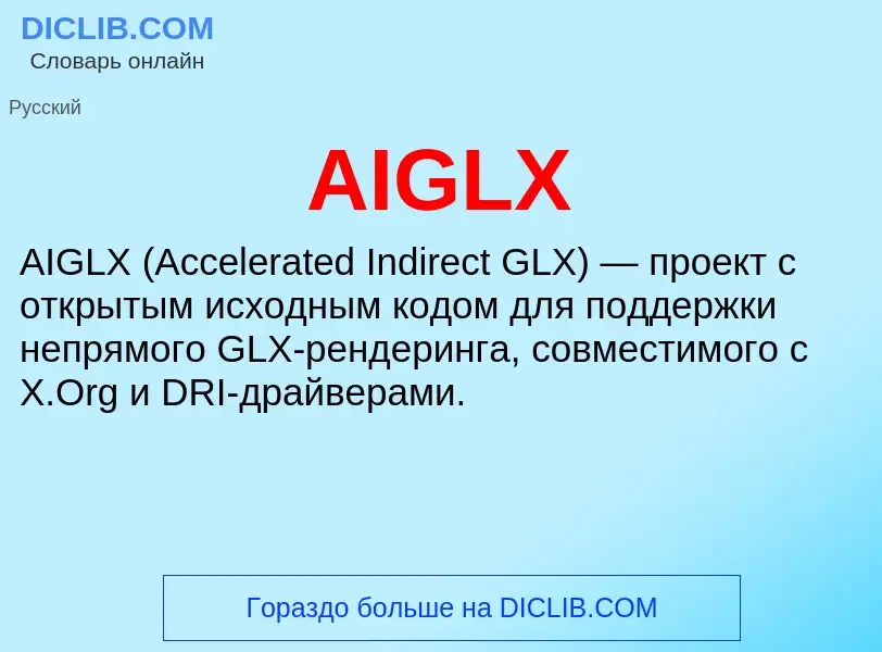 ¿Qué es AIGLX? - significado y definición