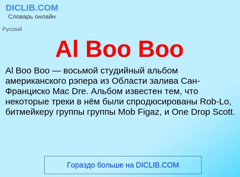 Τι είναι Al Boo Boo - ορισμός