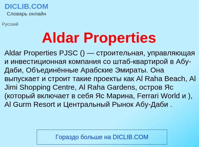 Τι είναι Aldar Properties - ορισμός