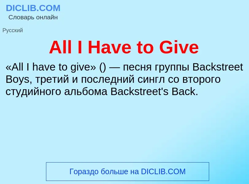 Wat is All I Have to Give - definition