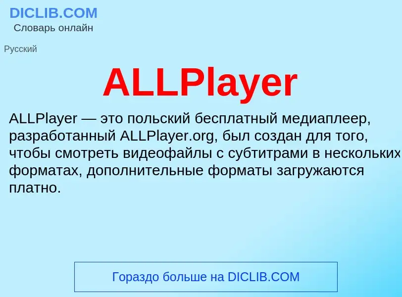 ¿Qué es ALLPlayer? - significado y definición