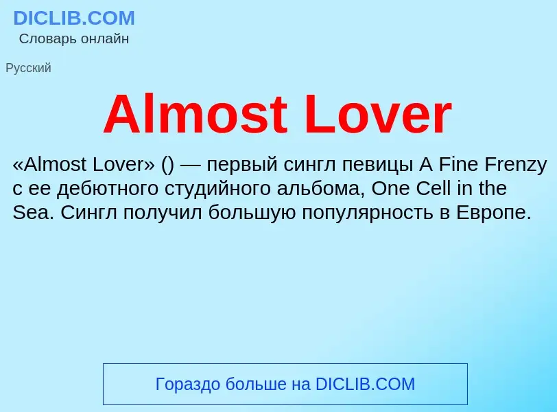 Τι είναι Almost Lover - ορισμός