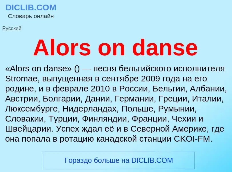 O que é Alors on danse - definição, significado, conceito