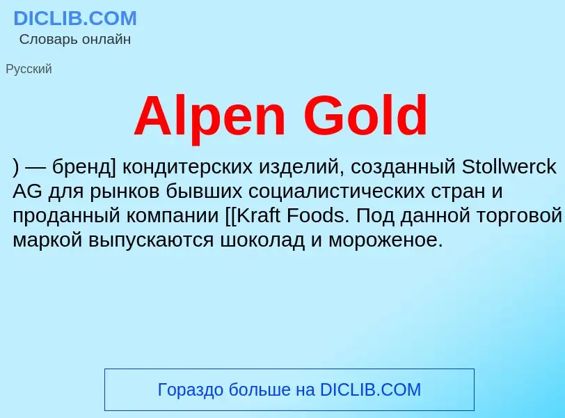 Τι είναι Alpen Gold - ορισμός