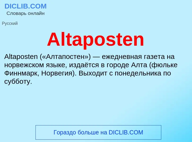 Τι είναι Altaposten - ορισμός